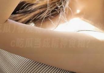 有没有人跟我一样，收藏了17c吃瓜当成精神食粮？