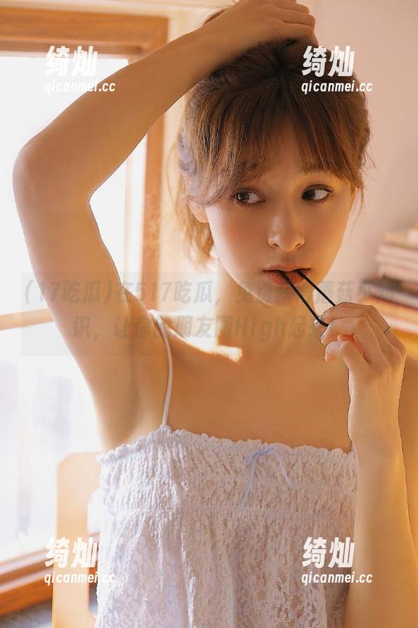 17吃瓜 在517吃瓜,免费获得蘑菇小知识,让你的朋友圈High起来!