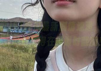 51吃瓜最新剧情速递，收藏一下，绝对值得在闲暇时翻翻！