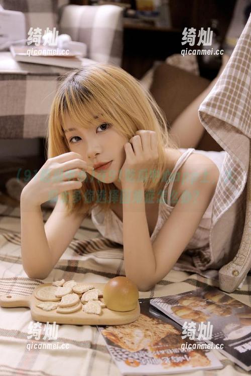 91吃瓜中心 在91吃瓜中心app上,火瓜太多你选择困难症怎么办?