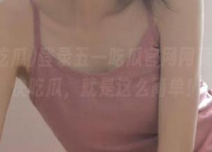 登录五一吃瓜官网网页版，欢快吃瓜，就是这么简单！