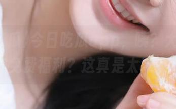 今日吃瓜app，咦？大瓜竟然还有免费福利？这真是太难得了！