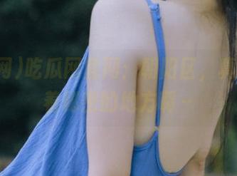 吃瓜网官网：朝阳区，真是个藏着秘密的地方啊～