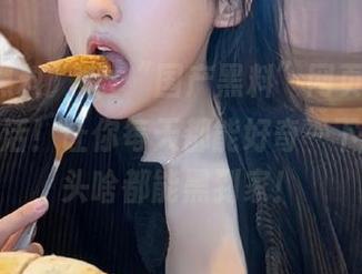 入驻“国产黑料”网页，专治平淡生活！让你每天都能好奇一下，这年头啥都能黑到家！