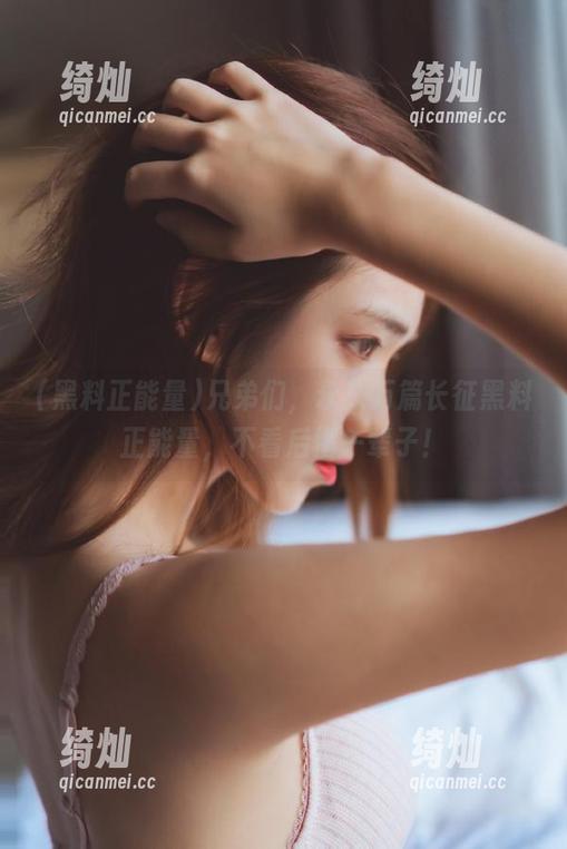 黑料正能量 兄弟们,永久万篇长征黑料正能量,不看后悔一辈子!