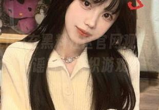 在黑料社区官网观看，真相和谣言的交织游戏