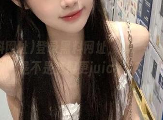 登录黑料网址，咦，今天的瓜是不是变得更juicy了？